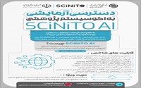 اکوسیستم پژوهشی  SCiNito